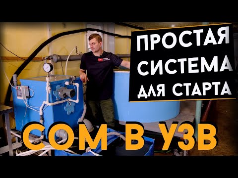 Видео: Простая система для старта | УЗВ