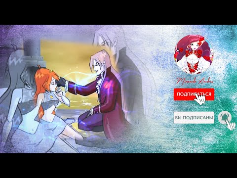 Видео: Bloom | Valtor ~ I'm not your enemy anymore ✫ Блум | Валтор ~ Я больше тебе не враг