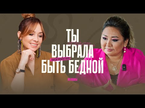 Видео: Что такое «отложенные деньги»? И почему быть бедной выгодно