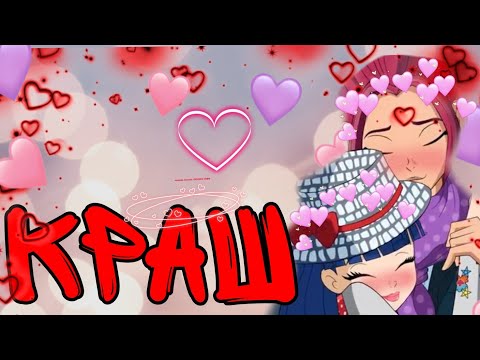 Видео: Клип{Winx}[Винкс]Муза и Ривен •Краш•