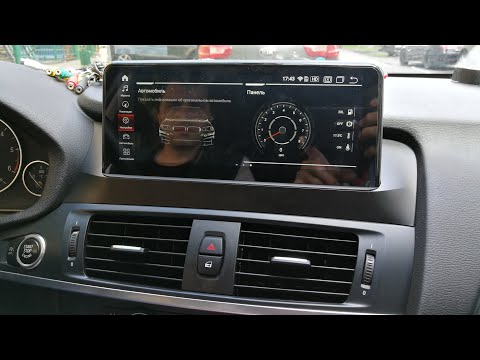 Видео: BMW F25 Андроид HD Установка Настройка подробно/ BMW F25 Android Installation and Settings in detail