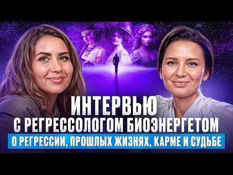 Видео: ЕСТЬ ЛИ ПРОШЛЫЕ ЖИЗНИ? ЗАЧЕМ НАМ ЭТО ЗНАТЬ? КАК ЭТО МОЖЕТ ПОМОЧЬ РЕШАТЬ ПРОБЛЕМЫ? ЧТО ТАКОЕ КАРМА?