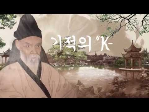 Видео: Восточная медицина в Южной Корее