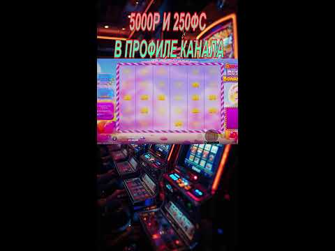 Видео: СТРИМ НА 5.000.000Р! Ловим Огромные Заносы в Прямом Эфире! #shorts #шортс