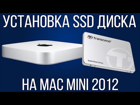 Видео: Как установить SSD диск на Mac mini 2012 года? Как НЕ НУЖНО снимать кулер!