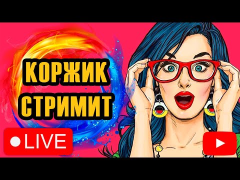 Видео: Проверим КОИ и пойдем в ДЫРОЧКУ попадать... ● РР4 стрим / Русская рыбалка 4