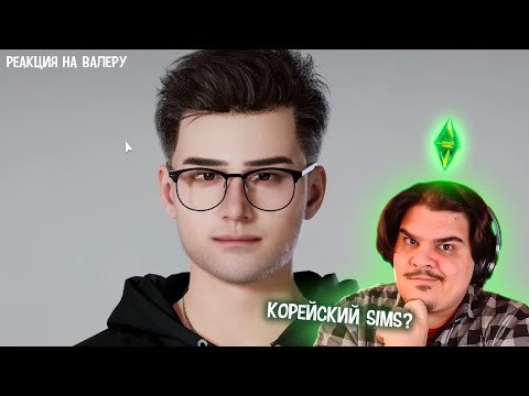 Видео: ▷ Переехал в Инзойск | РЕАКЦИЯ НА Valera Ghosther