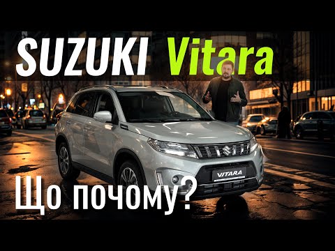 Видео: Suzuki Vitara. Повний привод за дешево?