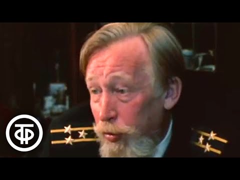 Видео: Товарищ адмирал. Документальный фильм (1986)