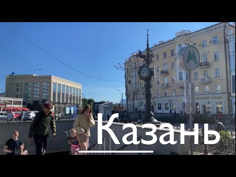 Видео: Казань (Баумана, набережная, парк «Чёрное озеро», Ленинский сад). Kazan (Bauman, embankment, parks)