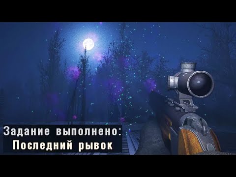 Видео: Финал. Вернул артефакты в аномалию - STALKER SFZ Project: Lost Story #2