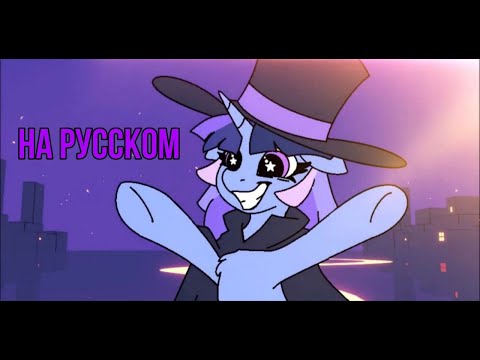 Видео: АНИМАЦИЯ: Shattered Harmony (на русском)