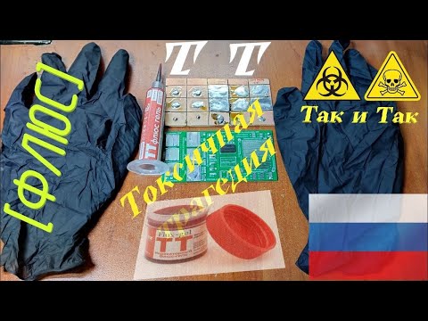 Видео: [Флюс] ТТ от OVTACH. Твой ядовитый Товарищ