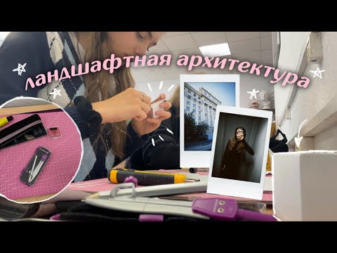 Видео: первая неделя в университете (влог)