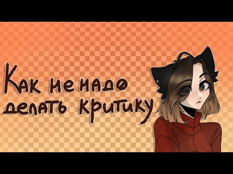 Видео: [КРИТИКА] Критика канала Риточка