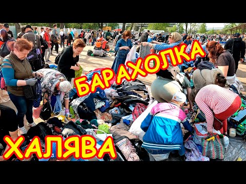 Видео: Сплошная ХАЛЯВА, куча всего Бесплатно. Поход на Барахолку Санкт-Петербурга