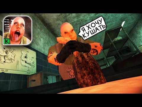 Видео: МЯСНИК Мистер Мит СТРАШНАЯ КОНЦОВКА как ГРЕННИ! - Mr.Meat Psychopath Hunt