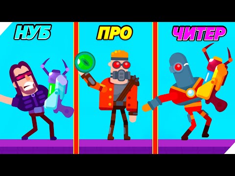 Видео: ЭВОЛЮЦИЯ ШПИОНА # 10! - Hitmasters. Хит Мастер