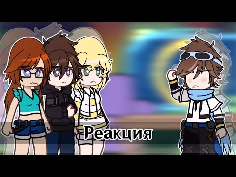 Видео: Реакция Последней Реальности на Тринадцать Огней | 1/6 |