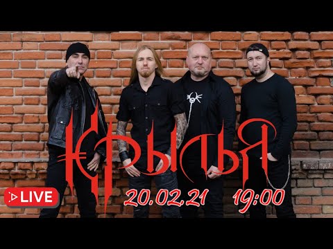 Видео: Группа Крылья Гость в Катакомбах