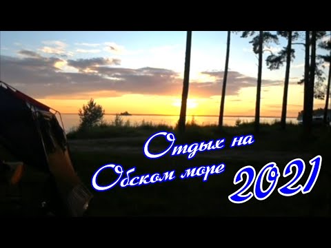 Видео: Неделя на Обском море 2021в автодоме Газель Фермер!