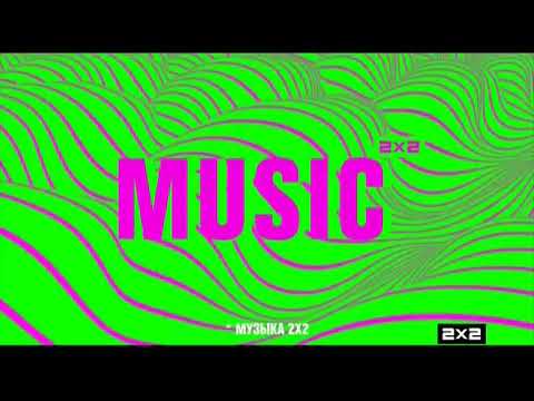 Видео: 2х2 Оформление 11 09 2017 н в   480 X 658