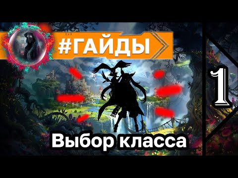 Видео: Выбор класса | Dragonica: Volia
