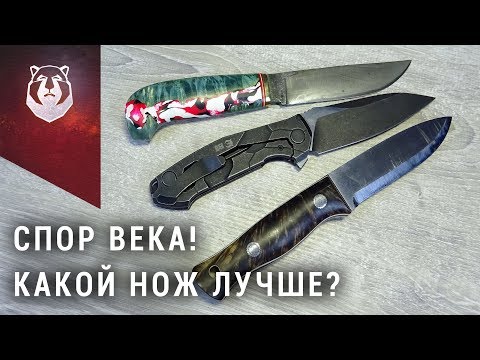 Видео: Какой нож выбрать? Сканди, Линза или нож с подводом?