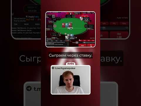 Видео: Правильно ли Avr0ra сыграл в 4-бет банке #онлайнпокер #poker #покер #покеронлайн