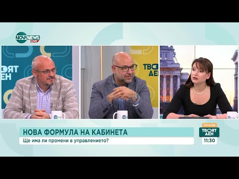 Видео: Управлението на управлението: Ще се стигне ли до промени в състава на редовното правителство