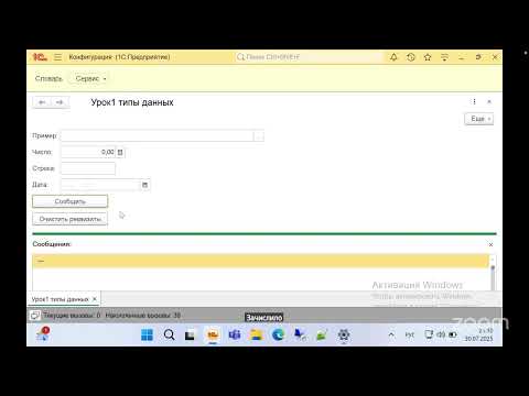 Видео: 1с Разработка