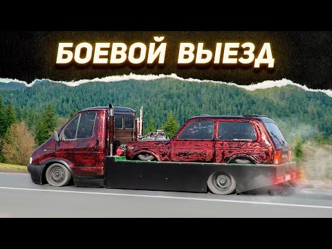 Видео: Газель на пневме и НИВА текстура. Первый выезд.