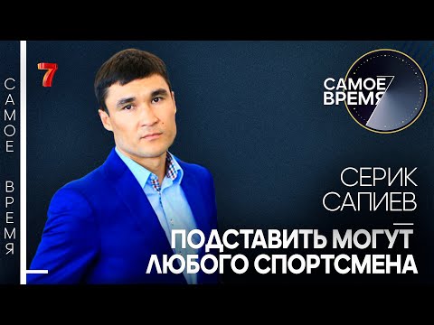 Видео: Спецпроект "Самое время" с Александром Журавлёвым. Выпуск 15