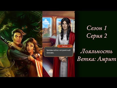 Видео: «Кали: Зов тьмы» | Сезон 1 Серия 2 | Лояльность, Амрит