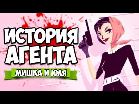 Видео: ИСТОРИЯ АГЕНТА - НАЙДИ ШПИОНА или УМРИ ♦ Agent A: A puzzle in disguise #2