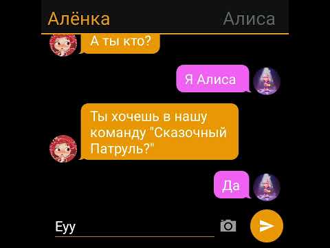 Видео: Сказочный Патруль 1 Сезон 1 Серия - Знакомство (Серия Целиком)