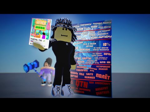 Видео: Айсберг по Роблокс Pls Donate | Разбор