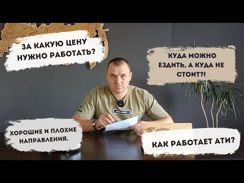 Видео: Сколько можно зарабатывать на газели ? Часть 3.