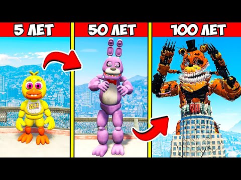 Видео: ПРОЖИЛ 100 ЛЕТ за АНИМАТРОНИКОВ ФНАФ ВСЕ СЕРИИ Security Breach ГТА 5 МОДЫ! ОБЗОР МОДА в GTA 5 ВИДЕО