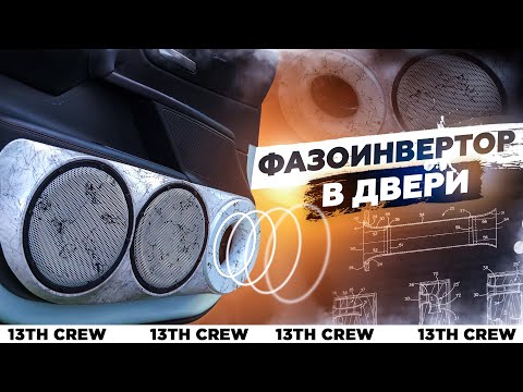 Видео: ПОРТ В ДВЕРИ, зачем? Как считать? Как готовить двери?