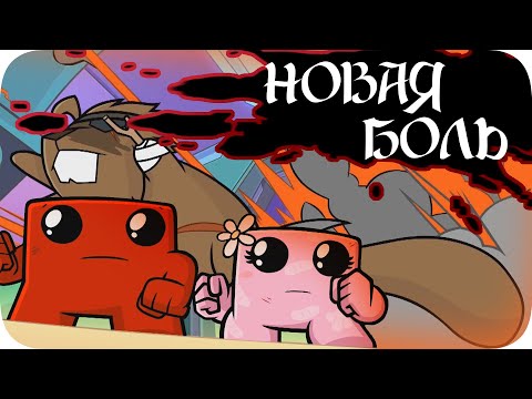 Видео: Смертельные сферы и БОЛЬ - Super Meat Boy Forever
