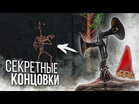 Видео: 5 БЕЗУМНЫХ СЕКРЕТНЫХ КОНЦОВОК В ИГРАХ [№5]