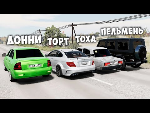 Видео: РАЗОГНАЛ МАКСИМАЛЬНУЮ СКОРОСТЬ НА ДРАГ- РЕЙСИНГ В BEAM NG DRIVE