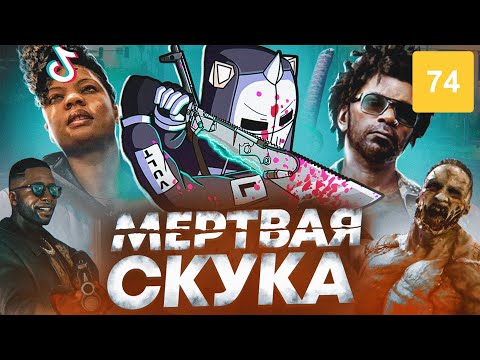 Видео: Dead Island 2 - СКУКОТИЩА | ОБЗОР со ВСЕМ СЮЖЕТОМ на RTX 4090
