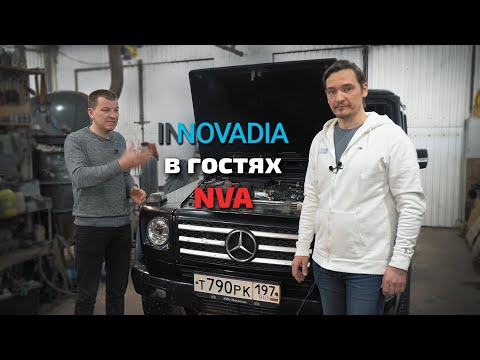 Видео: Компания Инновадия в гостях у НВА-моторс.