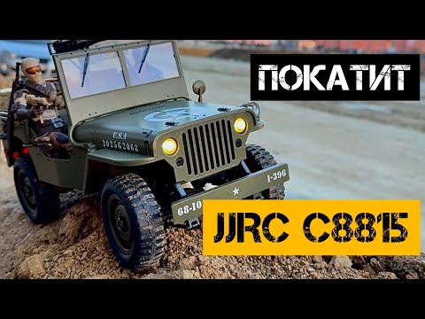 Видео: JJRC C8815. Найди бюджетку за 2000 рублей и будь счастлив.