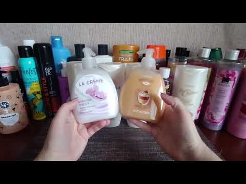 Видео: Запасы уходовых средств (ноябрь 2025г) 