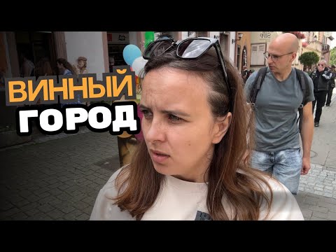Видео: ВИННЫЙ ГОРОД ВО ФРАНЦИИ / КАК ЖИВУТ ЛЮДИ