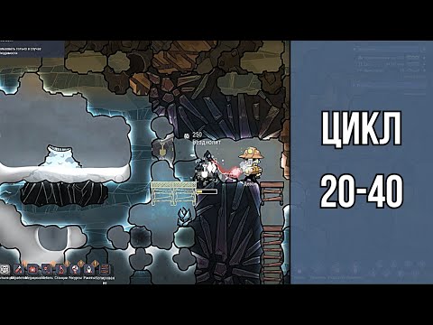Видео: Oxygen Not Included Spaced Out #2: Плохие дубликанты и отличные находки | Цикл 20-40