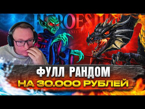 Видео: БЕШЕНОЕ "ГО" С ЧЕРНЫМИ ДРАКОНАМИ | ИГРА НА 30.000р VS Bezzdar